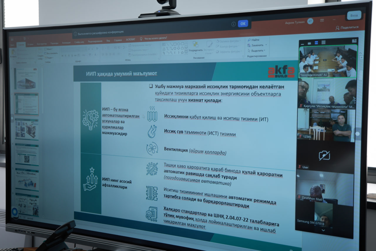 IIP bo‘yicha ikki kunlik o‘quv seminari boshlandi